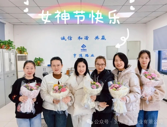 特別·關注‖陽春三月，花開滿園 ，女神節(jié)快樂！